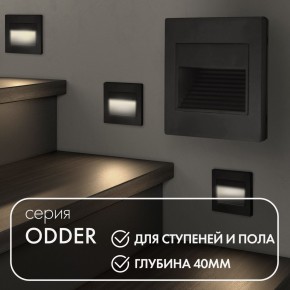 DK3050-BK Светильник встраиваемый в стену, IP 20, LED 3000, 1 Вт, черный пластик в Полевском - polevskoy.ok-mebel.com | фото 2