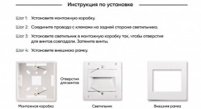 DK3050-WH Светильник встраиваемый в стену, IP 20, LED 3000, 1 Вт, белый, пластик в Полевском - polevskoy.ok-mebel.com | фото 7