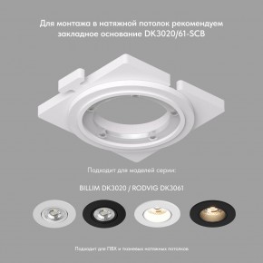 DK3061-BBR Встраиваемый светильник, IP 20, 10 Вт, GU5.3, LED, черный/бронзовый, пластик в Полевском - polevskoy.ok-mebel.com | фото 3