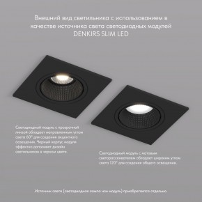 DK3071-BK Встраиваемый светильник, IP 20, 10 Вт, GU5.3, LED, черный/черный, пластик в Полевском - polevskoy.ok-mebel.com | фото 4