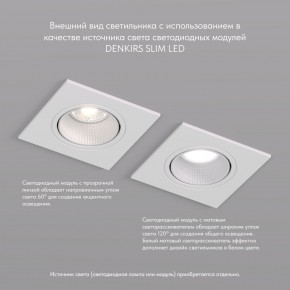 DK3071-WH Встраиваемый светильник, IP 20, 10 Вт, GU5.3, LED, белый/белый, пластик в Полевском - polevskoy.ok-mebel.com | фото 4