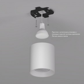 DK3090-WH Светильник накладной IP 20, 10 Вт, GU5.3, LED, белый/белый, пластик в Полевском - polevskoy.ok-mebel.com | фото 2