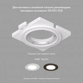 DK3101-BK Встраиваемый влагозащищенный светильник, IP65, до 10 Вт, LED, GU5,3, черный в Полевском - polevskoy.ok-mebel.com | фото 4