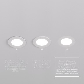 DK3101-WH Встраиваемый влагозащищенный светильник, IP65, до 10 Вт, LED, GU5,3, белый в Полевском - polevskoy.ok-mebel.com | фото 6