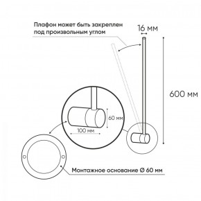 DK5010-BK Бра 600 мм, 3000К, IP20, 5 Вт, черный, алюминий в Полевском - polevskoy.ok-mebel.com | фото 3