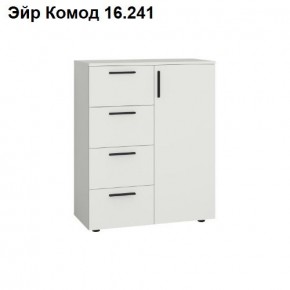 Эйр Комод 16.241 в Полевском - polevskoy.ok-mebel.com | фото