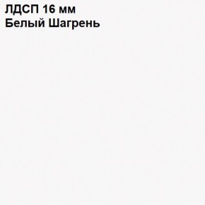 ЭЙР прихожая (модульная) Белый Шагрень в Полевском - polevskoy.ok-mebel.com | фото 12