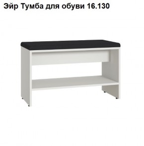 ЭЙР прихожая (модульная) Белый Шагрень в Полевском - polevskoy.ok-mebel.com | фото 6