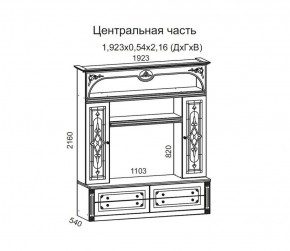 Гостиная Джулия 3.0 (Белый/Белое дерево с платиной золото) в Полевском - polevskoy.ok-mebel.com | фото 3