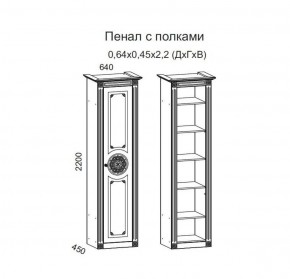 Гостиная Джулия 3.0 (Белый/Белое дерево с платиной золото) в Полевском - polevskoy.ok-mebel.com | фото 4