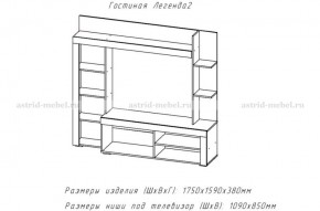 ЛЕГЕНДА-2 Гостиная (ЦРК.ЛГД.02) в Полевском - polevskoy.ok-mebel.com | фото 2