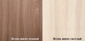 ПРАГА Гостинная (шимо темный/светлый) в Полевском - polevskoy.ok-mebel.com | фото 2