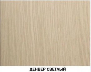 Гостиная "Инна" (модульная) Денвер светлый в Полевском - polevskoy.ok-mebel.com | фото 2