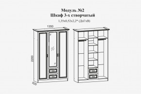 Женева №2 Шкаф 3-х ств. с зерк.,2мя ящ. (ЛДСП бел/МДФ софт светл с пат зол) в Полевском - polevskoy.ok-mebel.com | фото 2