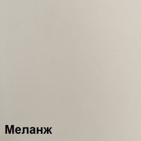 КАЛИПСО Гостиная (Меланж) в Полевском - polevskoy.ok-mebel.com | фото 4
