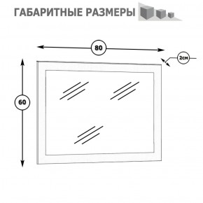 Камелия Зеркало, цвет белый, ШхГхВ 80х2х60 см.(подходит от спальни Сакура) в Полевском - polevskoy.ok-mebel.com | фото 2