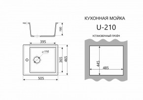Каменная мойка ULSTONE U-210 (505х465) в Полевском - polevskoy.ok-mebel.com | фото 3