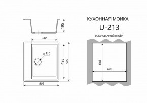 Каменная мойка ULSTONE U-213 (565х505) в Полевском - polevskoy.ok-mebel.com | фото 2