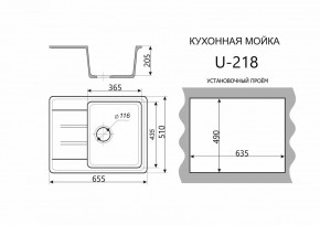 Каменная мойка ULSTONE U-218 (655х510) в Полевском - polevskoy.ok-mebel.com | фото 2