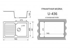 Каменная мойка ULSTONE U-436 (765х490) в Полевском - polevskoy.ok-mebel.com | фото 2