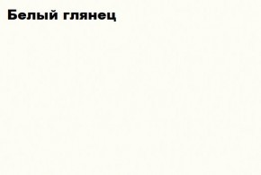 КИМ Пенал (белый) в Полевском - polevskoy.ok-mebel.com | фото 5