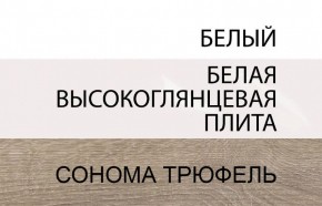 Комод 2D-1S/TYP 35, LINATE ,цвет белый/сонома трюфель в Полевском - polevskoy.ok-mebel.com | фото 3