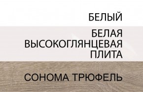Комод 4S/TYP 44, LINATE ,цвет белый/сонома трюфель в Полевском - polevskoy.ok-mebel.com | фото 4
