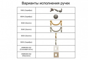 Комод (узкий) Тиффани Premium слоновая кость/золото (ТФКМ-2(П) в Полевском - polevskoy.ok-mebel.com | фото 2