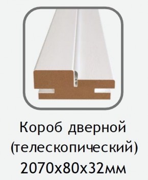 Короб дверной белый (телескопический) 2070х80х32 в Полевском - polevskoy.ok-mebel.com | фото