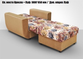 Кресло Акварель 1 (ткань до 300) в Полевском - polevskoy.ok-mebel.com | фото