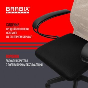 Кресло BRABIX PREMIUM "Ultimate EX-800" пластик, плотная двойная сетка Х2, черное/бежевое, 532916 в Полевском - polevskoy.ok-mebel.com | фото 4