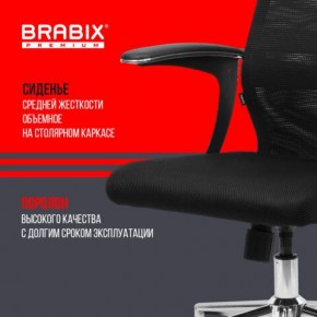 Кресло BRABIX PREMIUM "Ultimate EX-801" хром, плотная двойная сетка Х2, черное, 532917 в Полевском - polevskoy.ok-mebel.com | фото 5