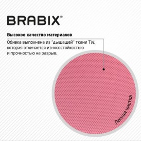 Кресло BRABIX "Fly MG-396W", с подлокотниками, пластик белый, сетка, розовое, 533008 в Полевском - polevskoy.ok-mebel.com | фото 7