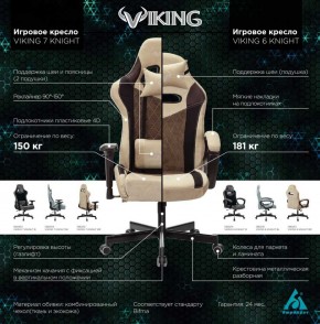 Кресло игровое Бюрократ VIKING 7 KNIGHT BL FABRIC синий в Полевском - polevskoy.ok-mebel.com | фото 5