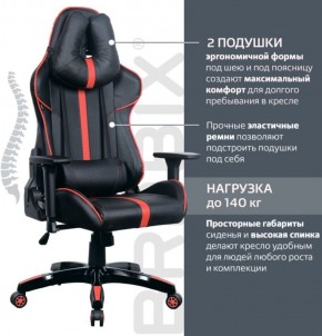 Кресло компьютерное BRABIX "GT Carbon GM-120" (черное/красное) 531931 в Полевском - polevskoy.ok-mebel.com | фото 5