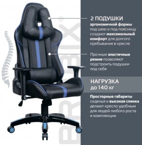 Кресло компьютерное BRABIX "GT Carbon GM-120" (черное/синее) 531930 в Полевском - polevskoy.ok-mebel.com | фото 2