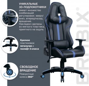 Кресло компьютерное BRABIX "GT Carbon GM-120" (черное/синее) 531930 в Полевском - polevskoy.ok-mebel.com | фото 4