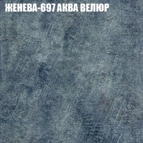 Кресло-реклайнер Арабелла (3 кат) в Полевском - polevskoy.ok-mebel.com | фото 15