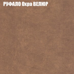 Кресло-реклайнер Арабелла (3 кат) в Полевском - polevskoy.ok-mebel.com | фото 48