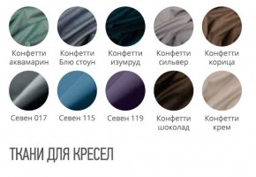 Кресло РУБИ (стул обеденный) в Полевском - polevskoy.ok-mebel.com | фото 2