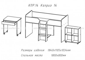 КАПРИЗ-14 Кровать 800 двухъярусная без рисунка в Полевском - polevskoy.ok-mebel.com | фото 2