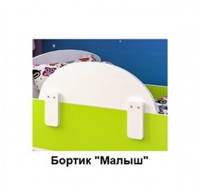 Кровать Малыш Мини (700*1600) в Полевском - polevskoy.ok-mebel.com | фото 5