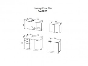 ДУСЯ 2,0 Кухонный гарнитур (Белый/Дуб Бунратти/Цемент/Антарес) в Полевском - polevskoy.ok-mebel.com | фото 2