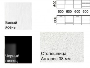 Кухонный гарнитур Кремона (2.4 м) в Полевском - polevskoy.ok-mebel.com | фото 2