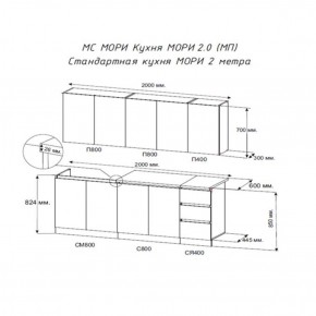 Кухня "МОРИ" 2.0 м (белый/дуб вотан) в Полевском - polevskoy.ok-mebel.com | фото 2