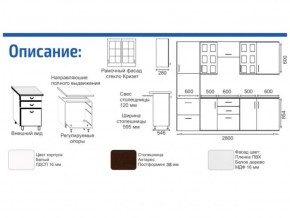 Кухонный гарнитур Прованс (2.8 м) с карнизом в Полевском - polevskoy.ok-mebel.com | фото 2