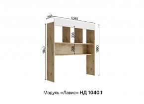 ЛАВИС Детская (модульная) белый/серый эмалит/ручка черная в Полевском - polevskoy.ok-mebel.com | фото 9