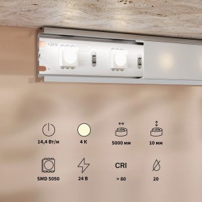 Лента светодиодная Maytoni Base 201190 в Полевском - polevskoy.ok-mebel.com | фото 3
