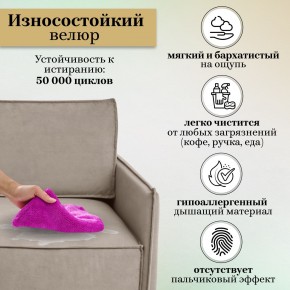 Комплект мягкой мебели 318+319 (диван+модуль) в Полевском - polevskoy.ok-mebel.com | фото 9