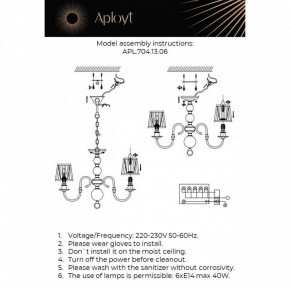 Люстра на штанге Aployt Gaell APL.704.13.06 в Полевском - polevskoy.ok-mebel.com | фото